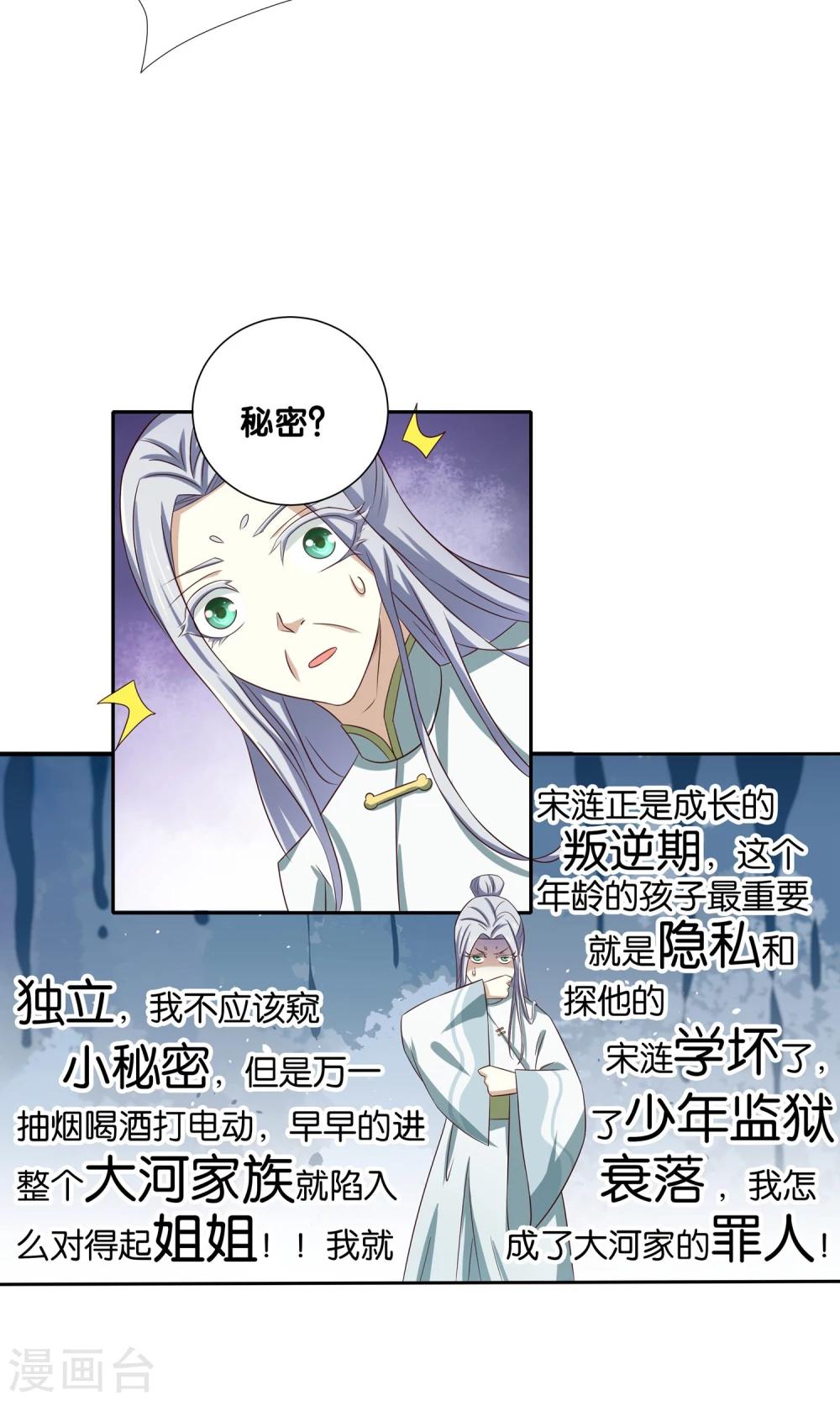 一体双魂韩漫全集-第2话无删减无遮挡章节图片 