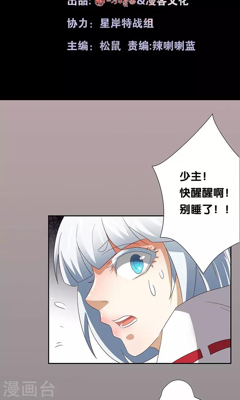 一体双魂韩漫全集-第20话无删减无遮挡章节图片 