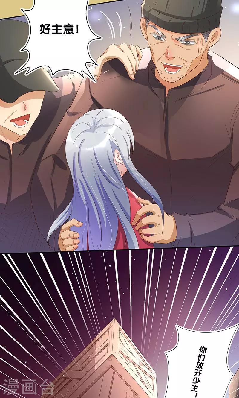 一体双魂韩漫全集-第20话无删减无遮挡章节图片 