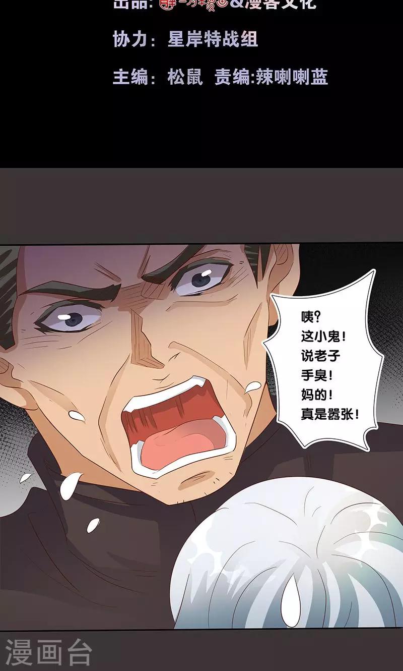 一体双魂韩漫全集-第21话无删减无遮挡章节图片 