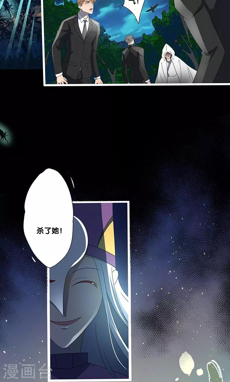 一体双魂韩漫全集-第21话无删减无遮挡章节图片 