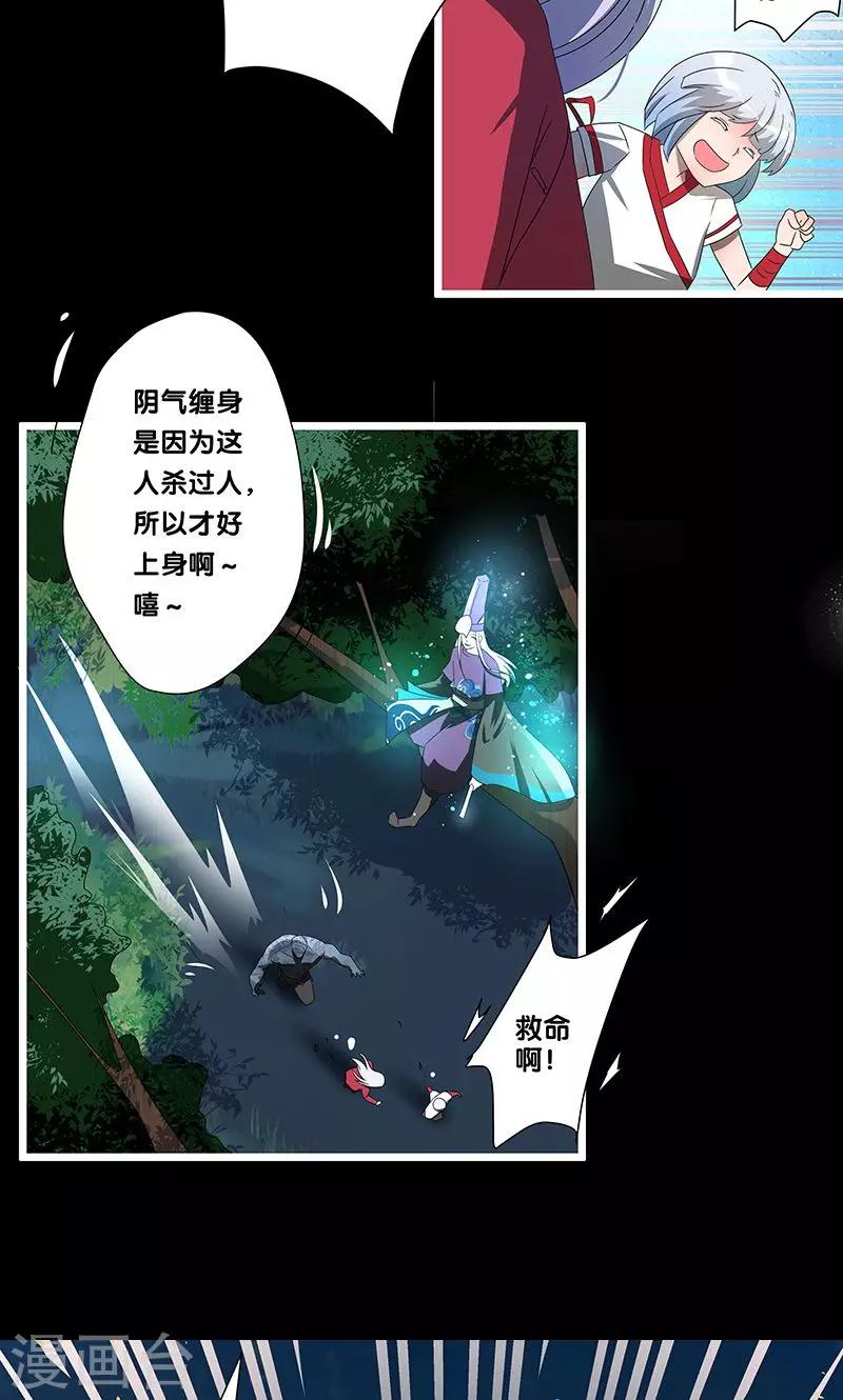 一体双魂韩漫全集-第21话无删减无遮挡章节图片 