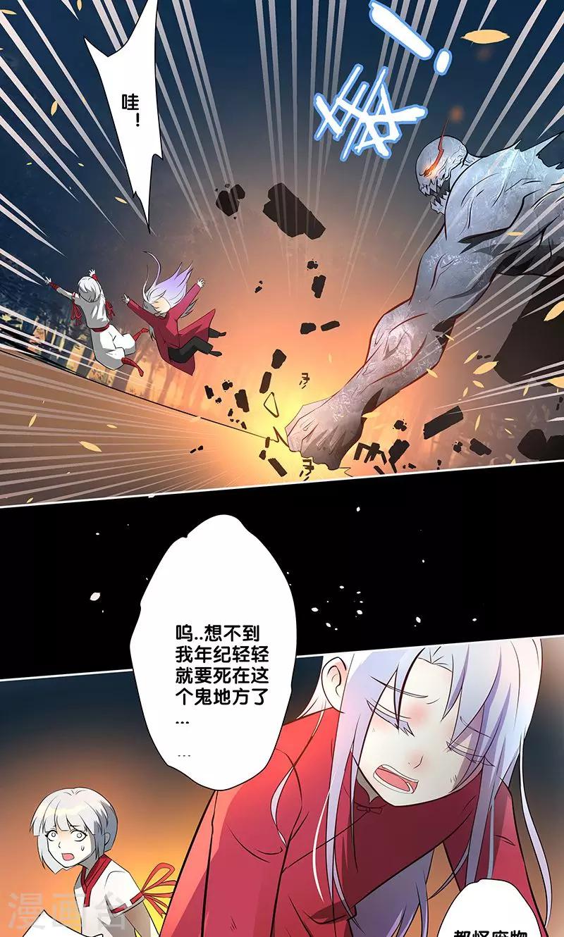 一体双魂韩漫全集-第21话无删减无遮挡章节图片 