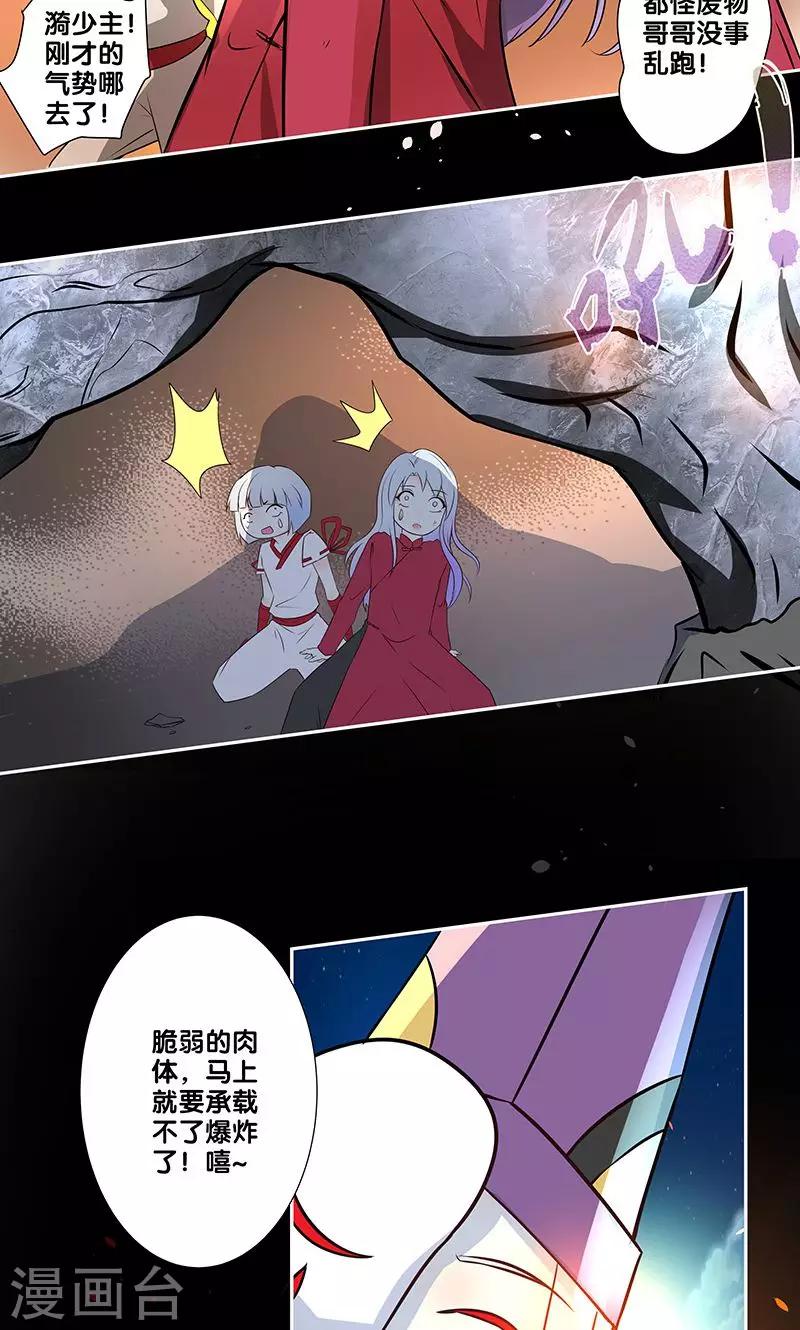 一体双魂韩漫全集-第21话无删减无遮挡章节图片 