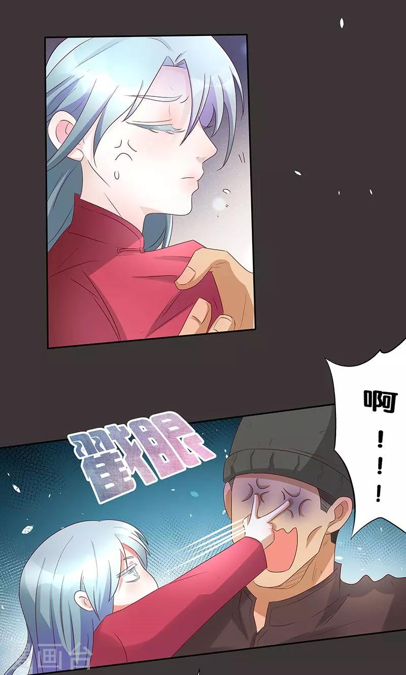 一体双魂韩漫全集-第21话无删减无遮挡章节图片 