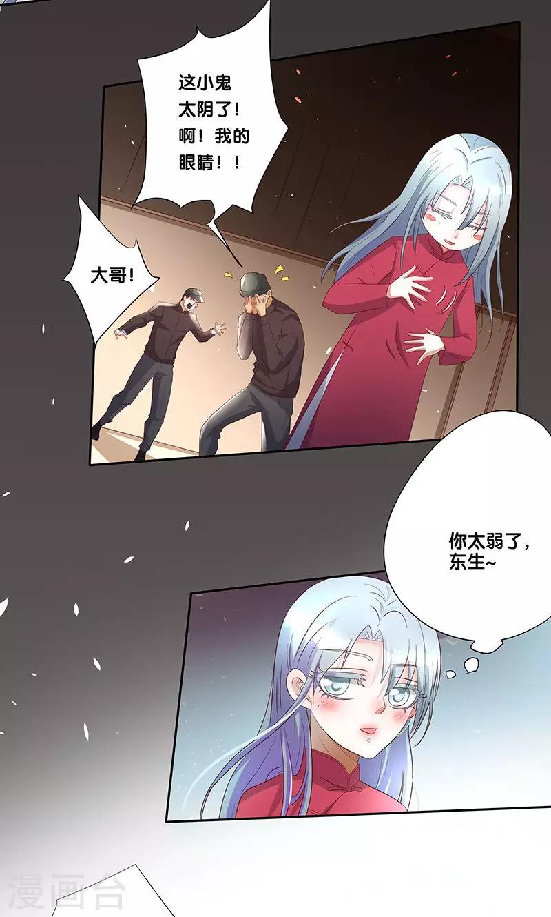 一体双魂韩漫全集-第21话无删减无遮挡章节图片 