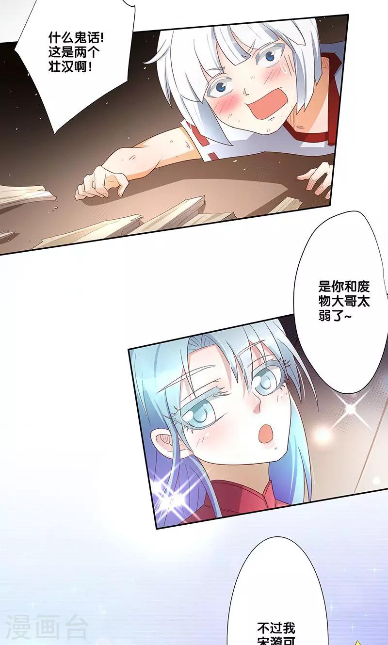 一体双魂韩漫全集-第21话无删减无遮挡章节图片 