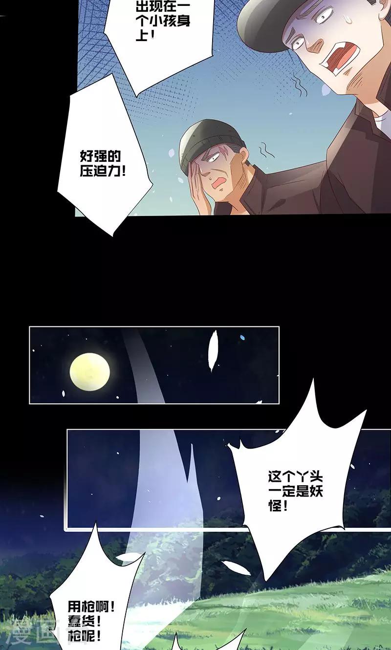 一体双魂韩漫全集-第21话无删减无遮挡章节图片 