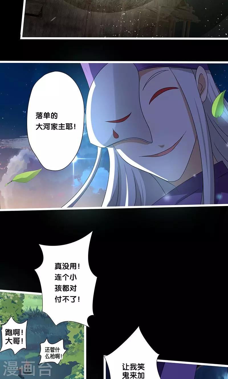一体双魂韩漫全集-第21话无删减无遮挡章节图片 