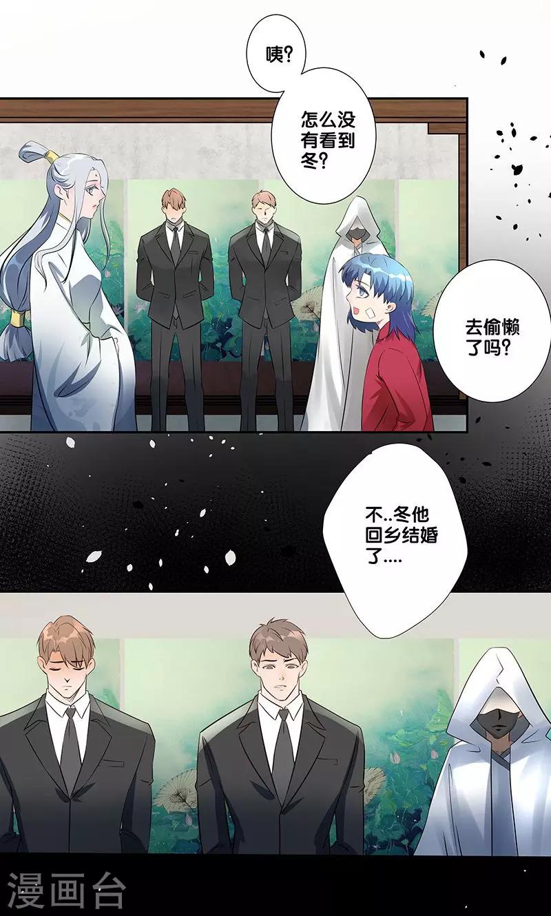 一体双魂韩漫全集-第22话无删减无遮挡章节图片 