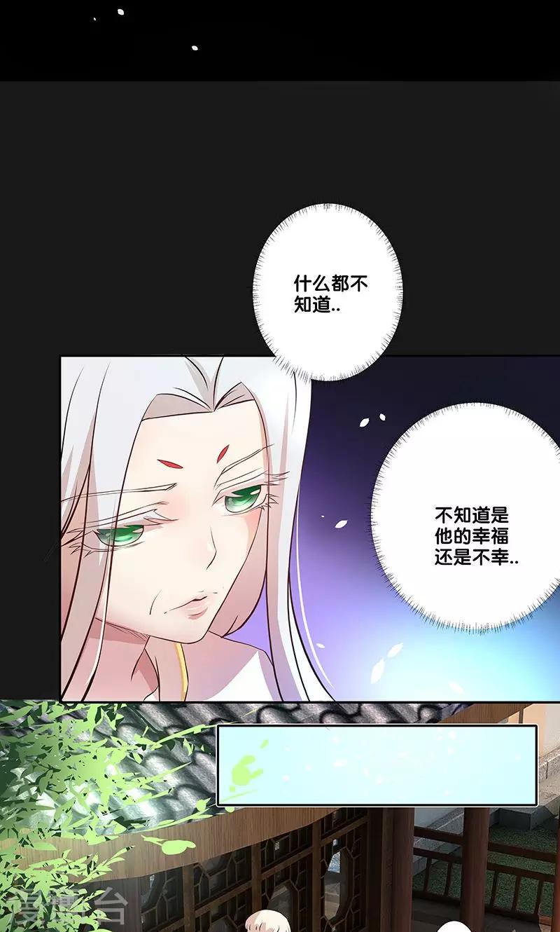 一体双魂韩漫全集-第22话无删减无遮挡章节图片 