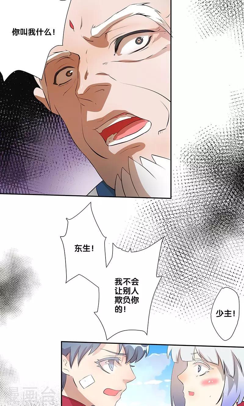一体双魂韩漫全集-第22话无删减无遮挡章节图片 