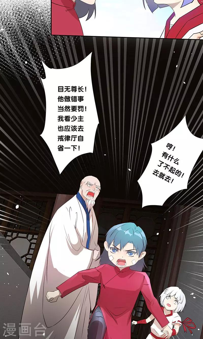 一体双魂韩漫全集-第22话无删减无遮挡章节图片 