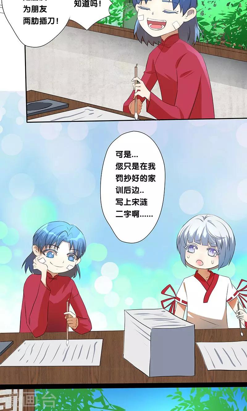 一体双魂韩漫全集-第22话无删减无遮挡章节图片 
