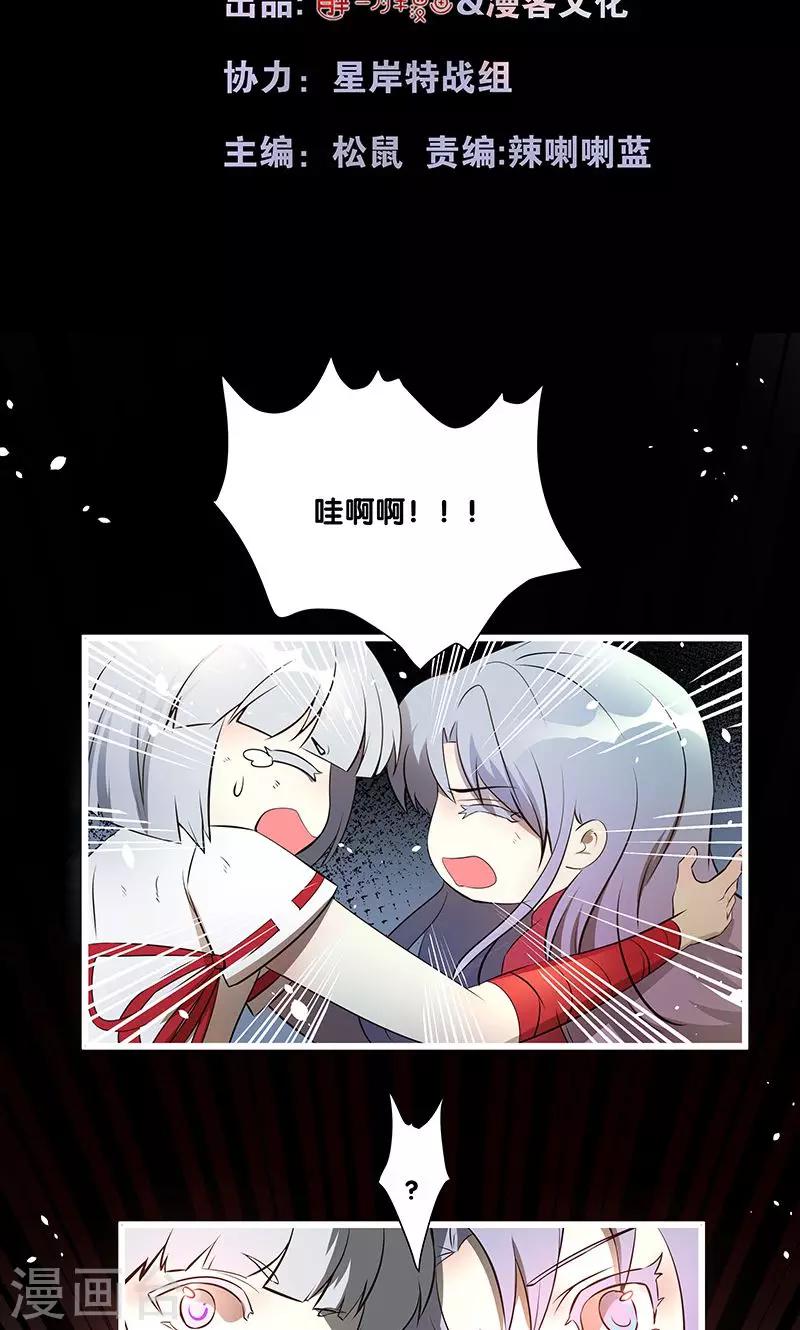 一体双魂韩漫全集-第22话无删减无遮挡章节图片 