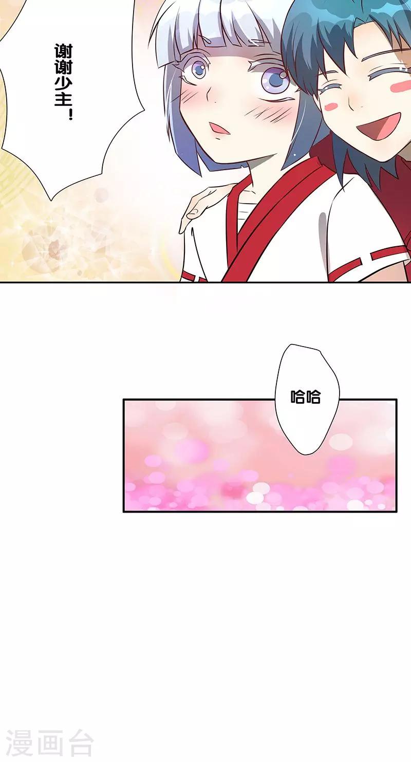 一体双魂韩漫全集-第22话无删减无遮挡章节图片 