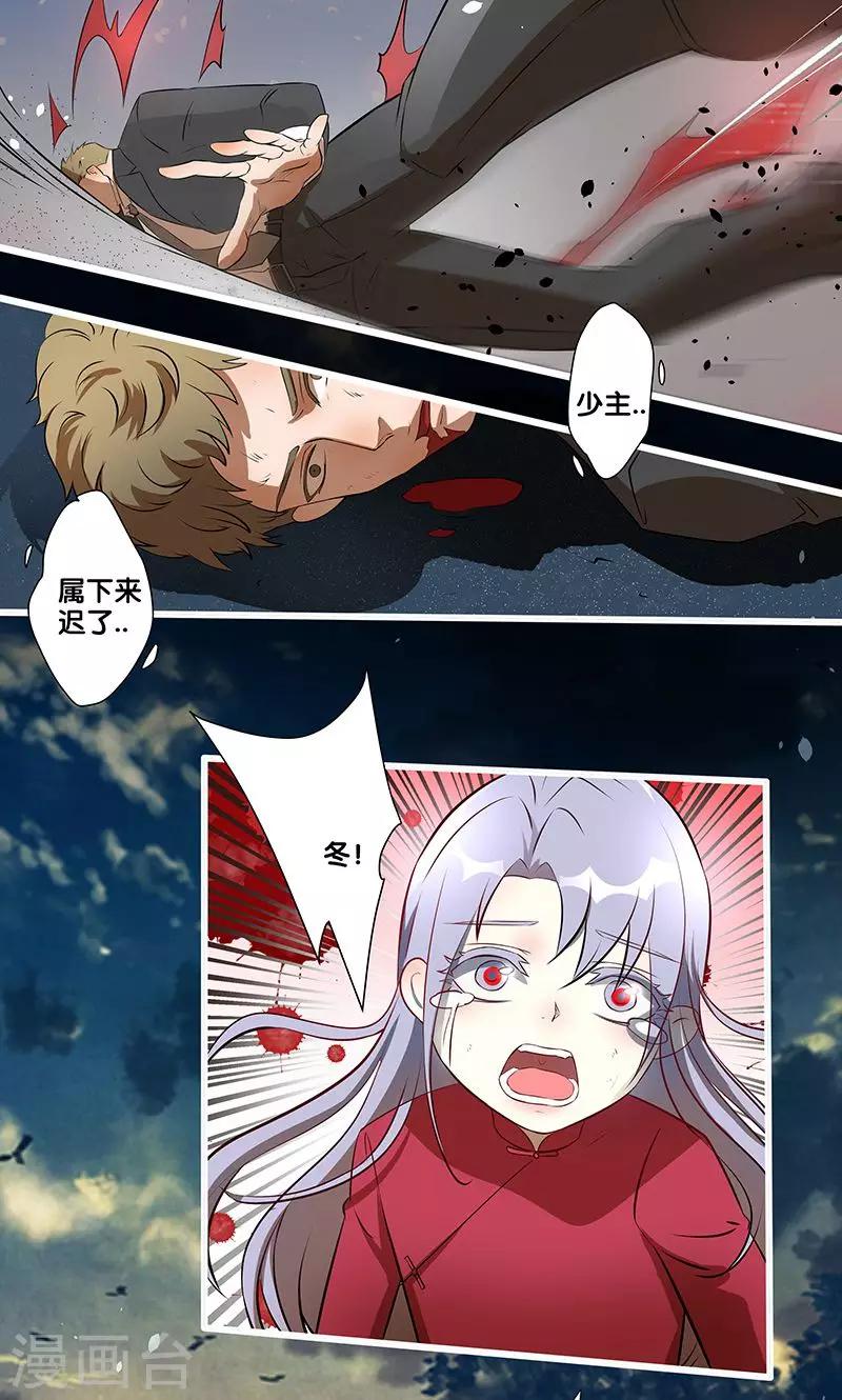 一体双魂韩漫全集-第22话无删减无遮挡章节图片 