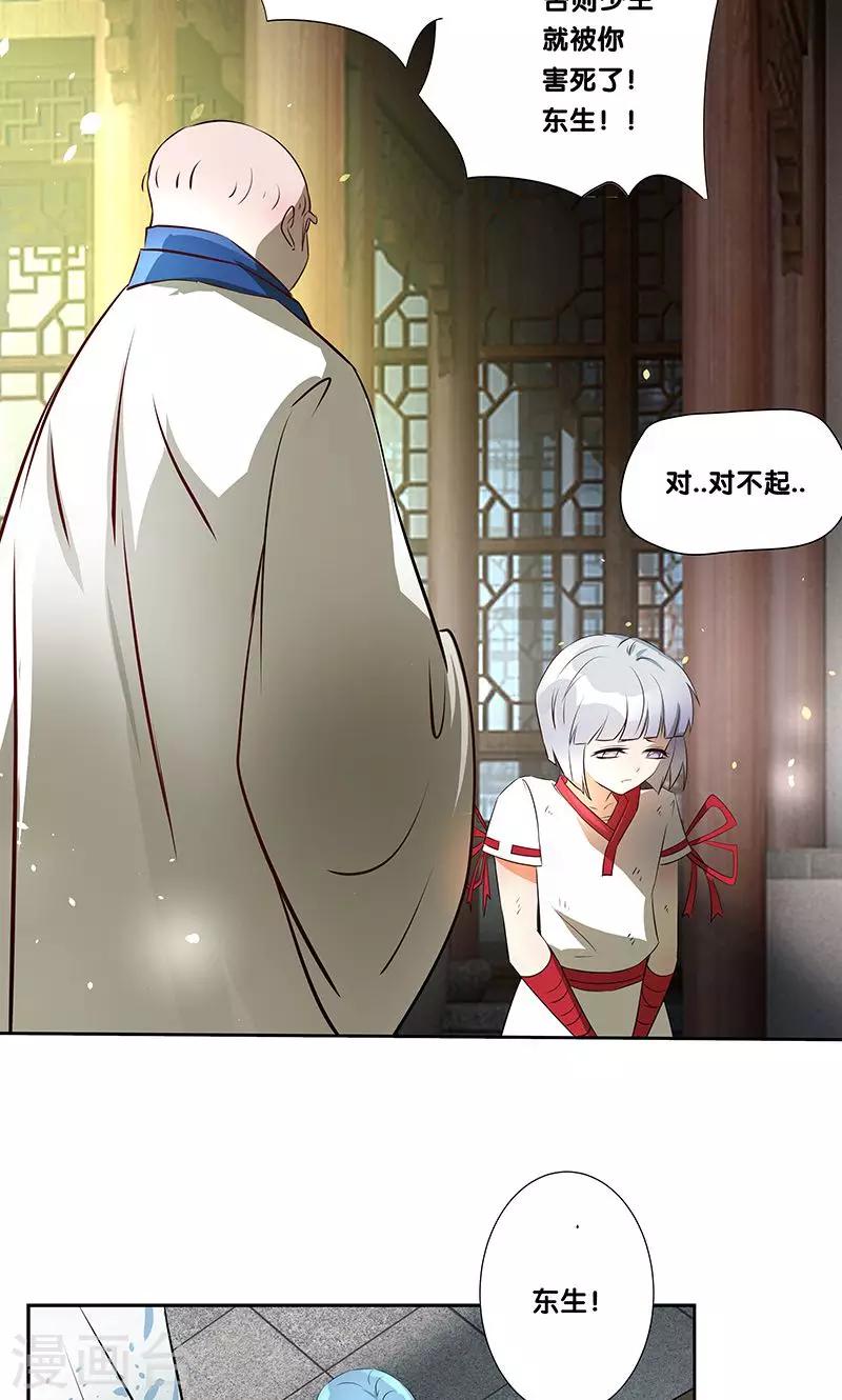 一体双魂韩漫全集-第22话无删减无遮挡章节图片 