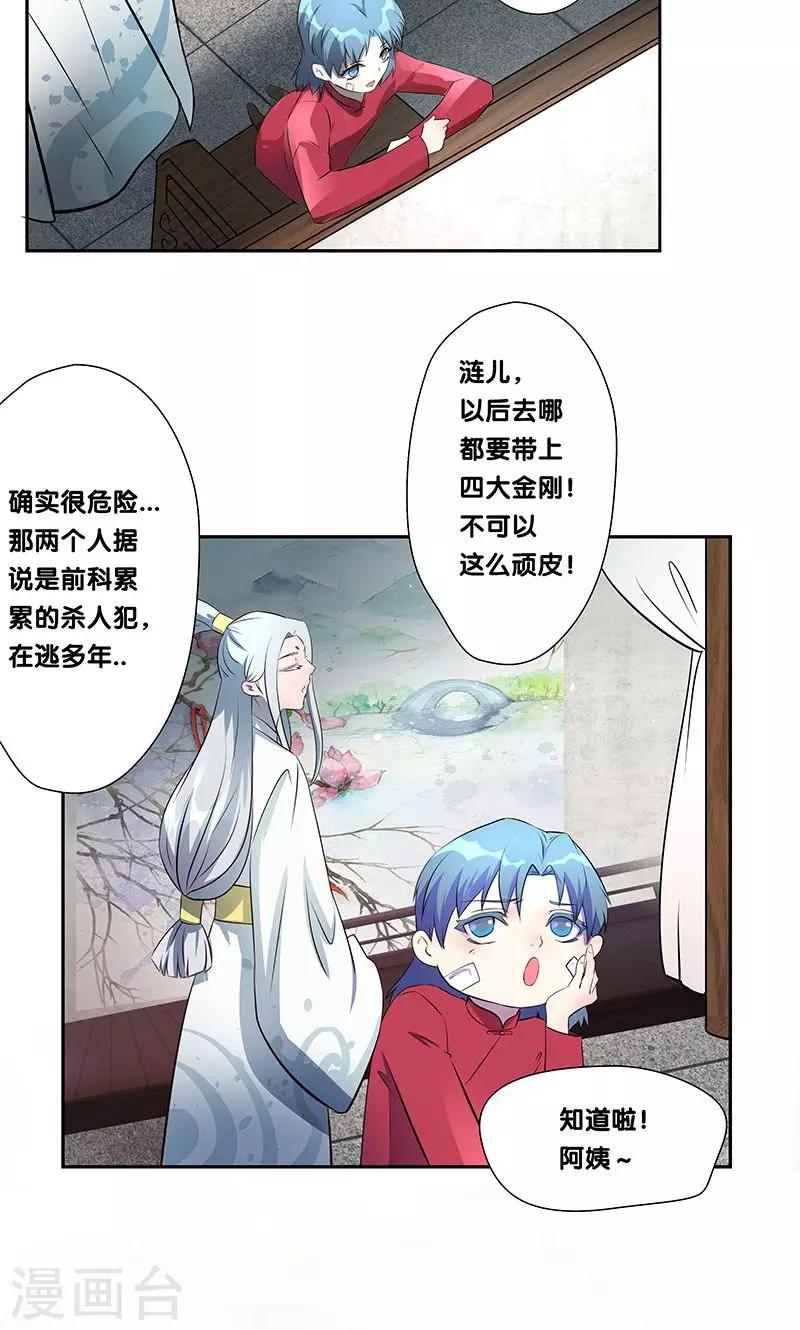 一体双魂韩漫全集-第22话无删减无遮挡章节图片 