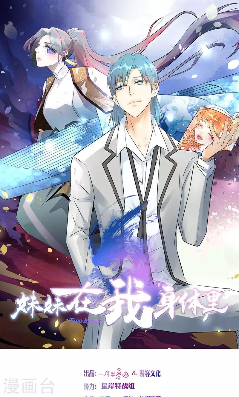 一体双魂韩漫全集-第23话无删减无遮挡章节图片 