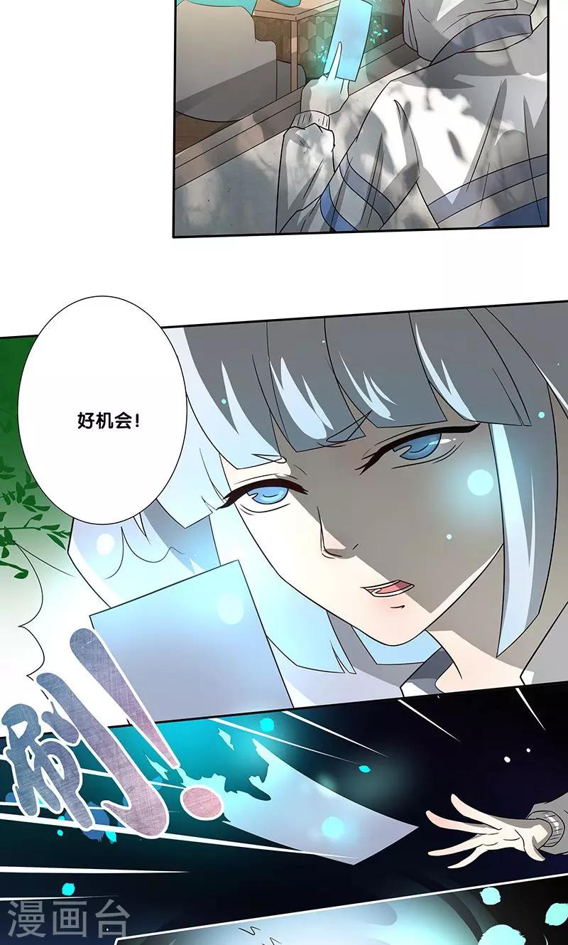 一体双魂韩漫全集-第23话无删减无遮挡章节图片 