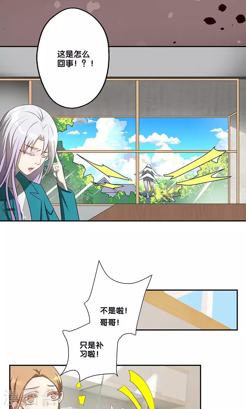 一体双魂韩漫全集-第23话无删减无遮挡章节图片 