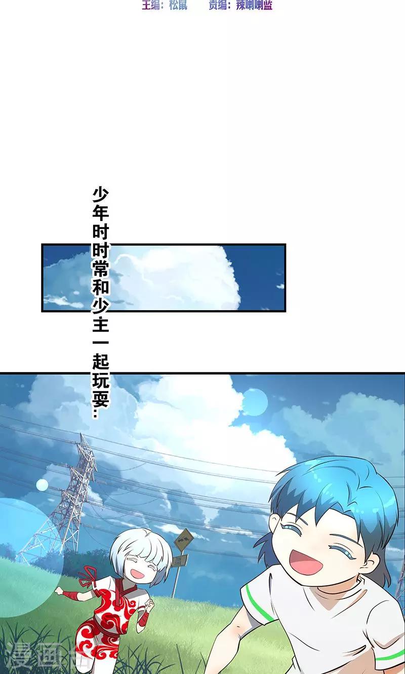 一体双魂韩漫全集-第23话无删减无遮挡章节图片 