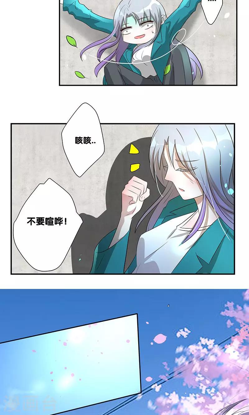 一体双魂韩漫全集-第23话无删减无遮挡章节图片 