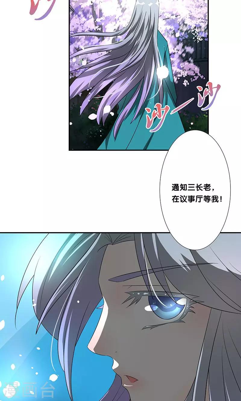 一体双魂韩漫全集-第23话无删减无遮挡章节图片 