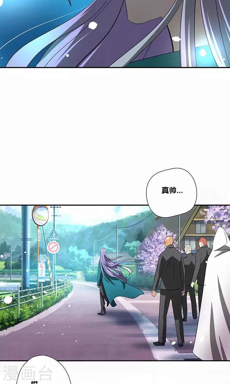 一体双魂韩漫全集-第23话无删减无遮挡章节图片 