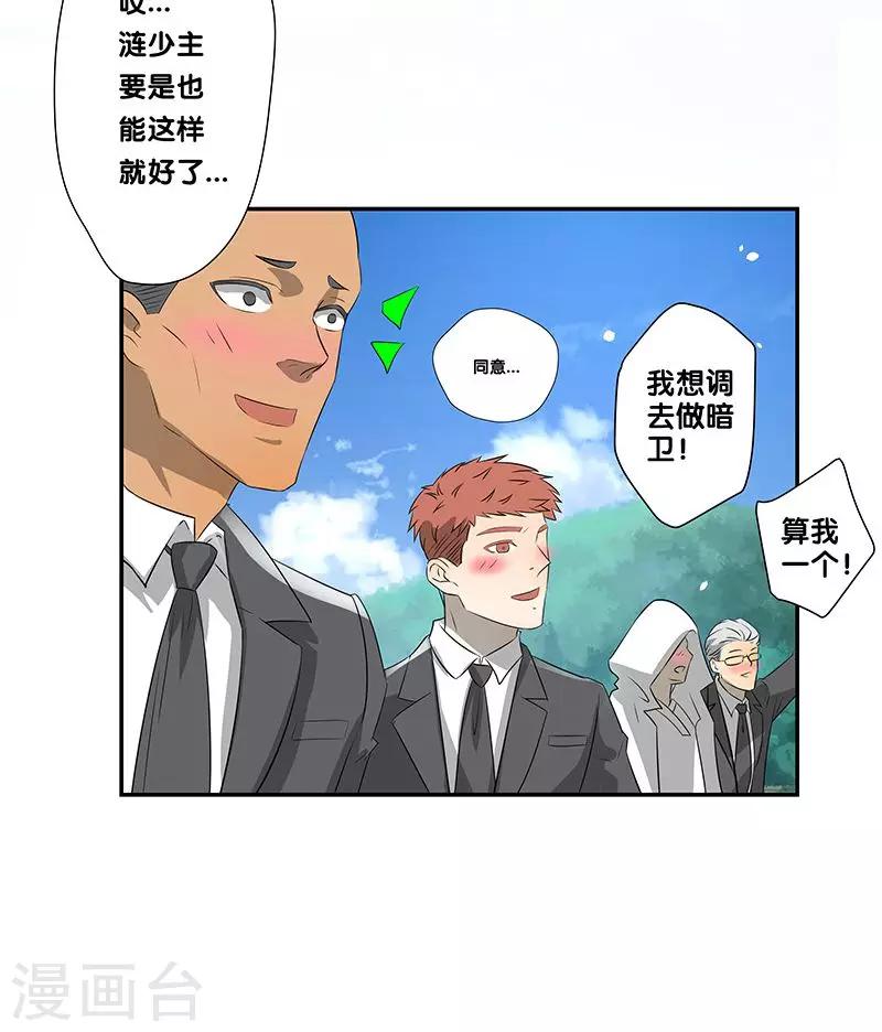 一体双魂韩漫全集-第23话无删减无遮挡章节图片 