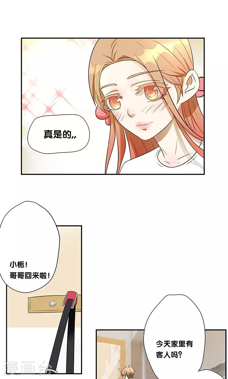 一体双魂韩漫全集-第23话无删减无遮挡章节图片 