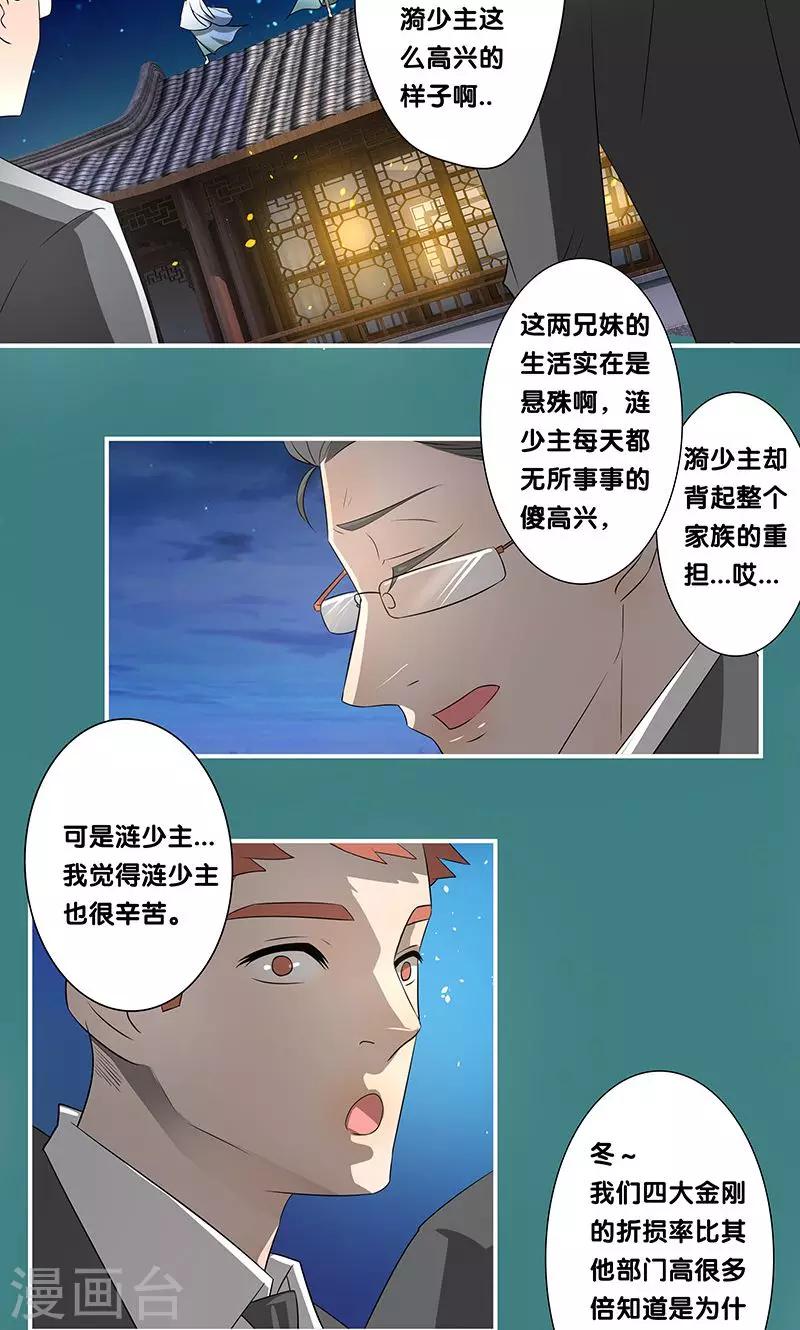 一体双魂韩漫全集-第24话无删减无遮挡章节图片 
