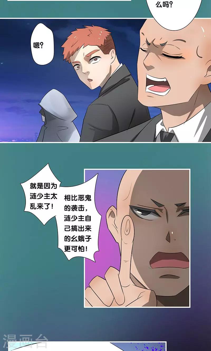 一体双魂韩漫全集-第24话无删减无遮挡章节图片 