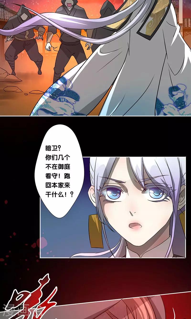 一体双魂韩漫全集-第24话无删减无遮挡章节图片 