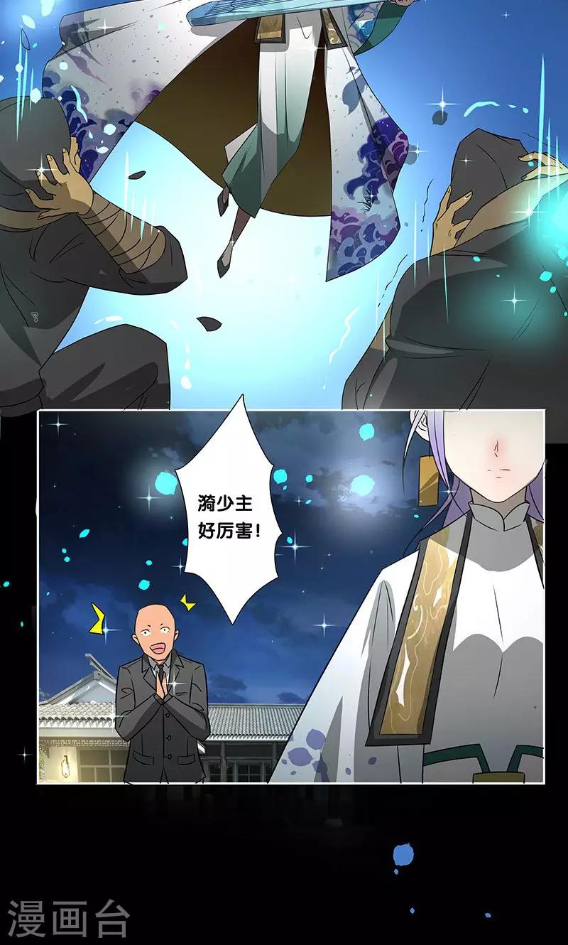 一体双魂韩漫全集-第24话无删减无遮挡章节图片 