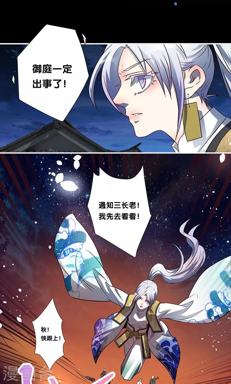 一体双魂韩漫全集-第24话无删减无遮挡章节图片 