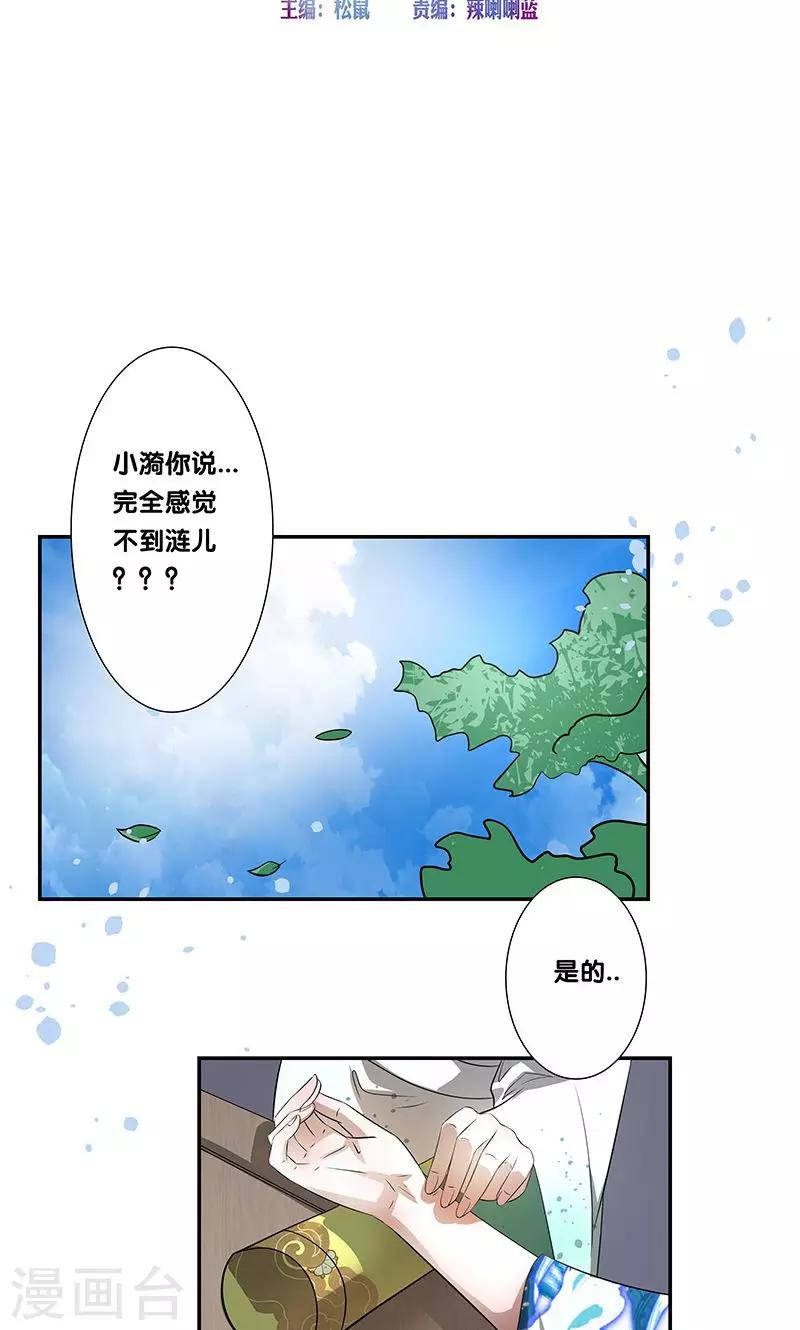 一体双魂韩漫全集-第24话无删减无遮挡章节图片 