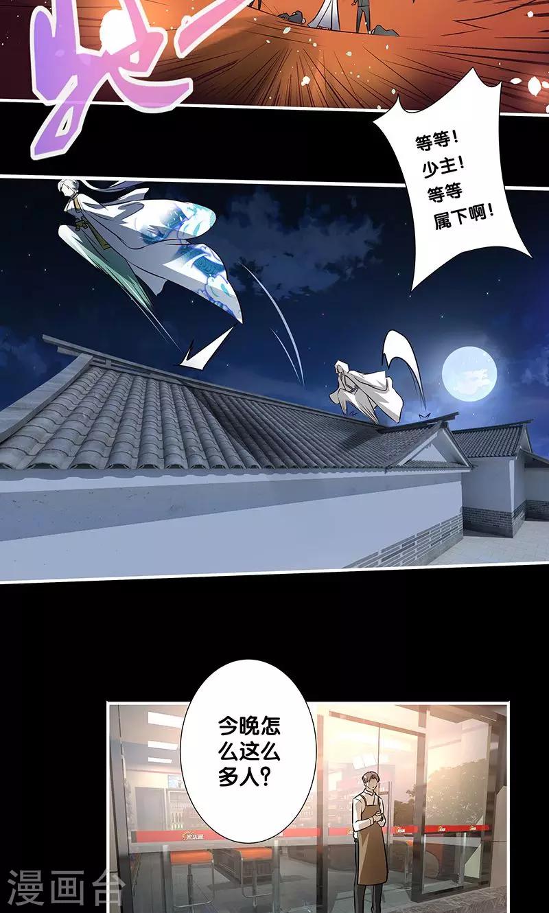 一体双魂韩漫全集-第24话无删减无遮挡章节图片 