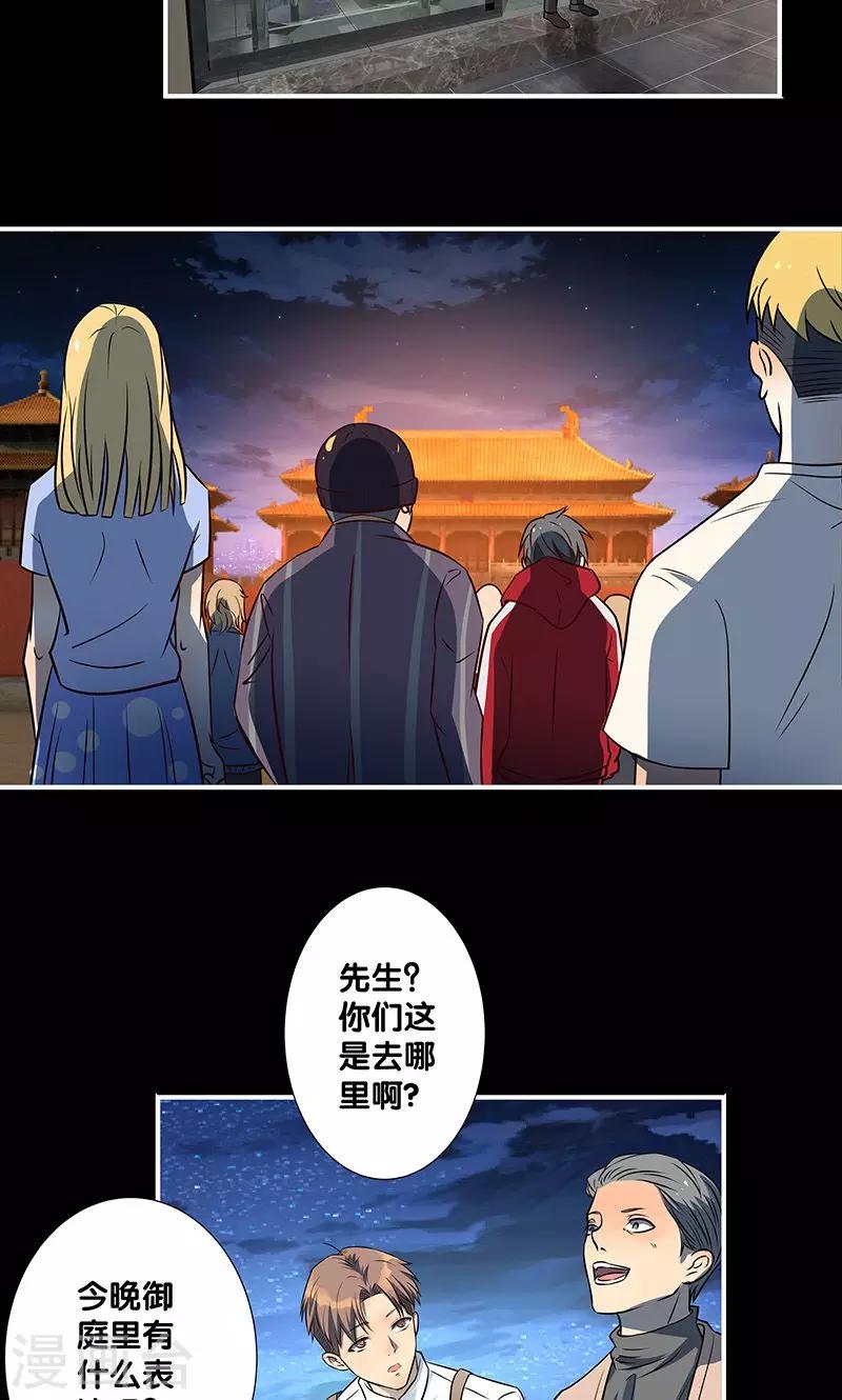 一体双魂韩漫全集-第24话无删减无遮挡章节图片 