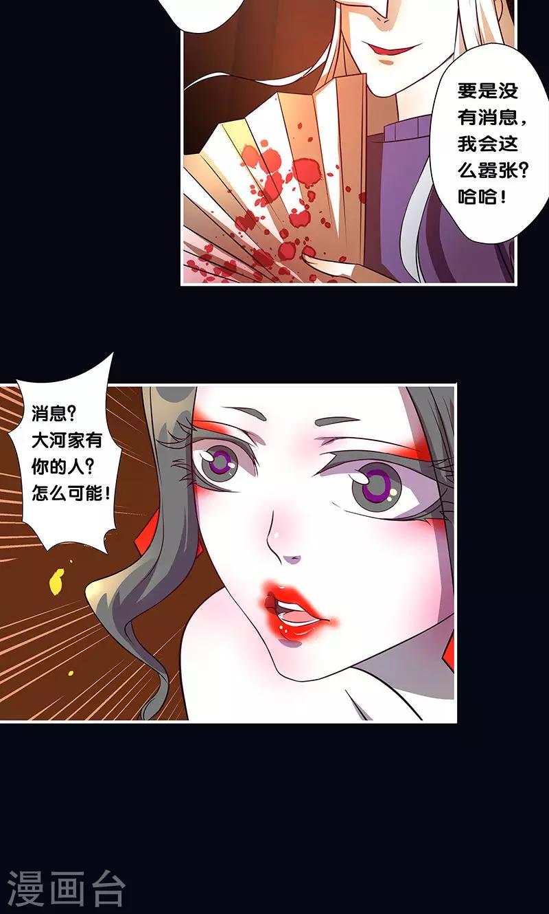 一体双魂韩漫全集-第24话无删减无遮挡章节图片 