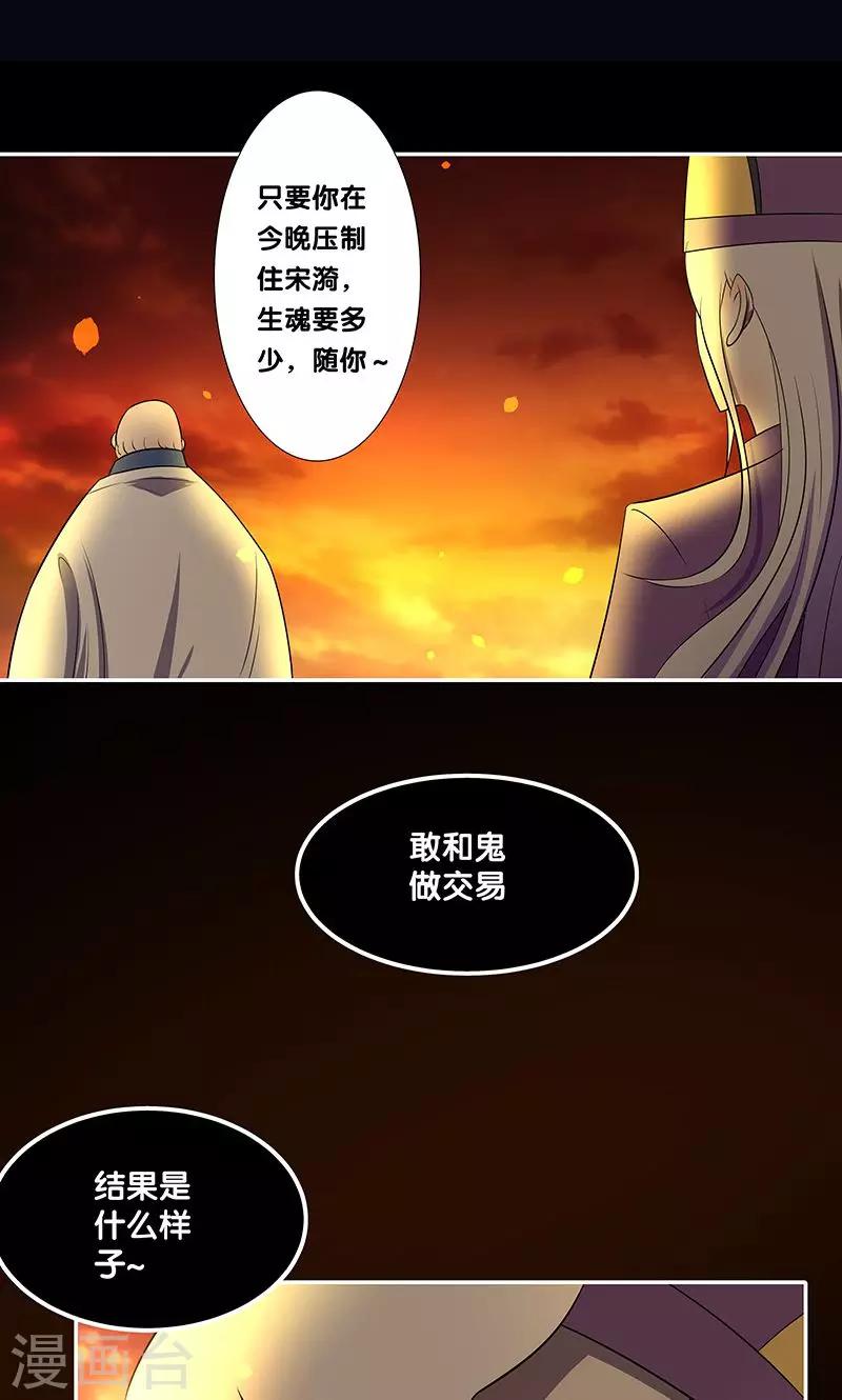 一体双魂韩漫全集-第24话无删减无遮挡章节图片 
