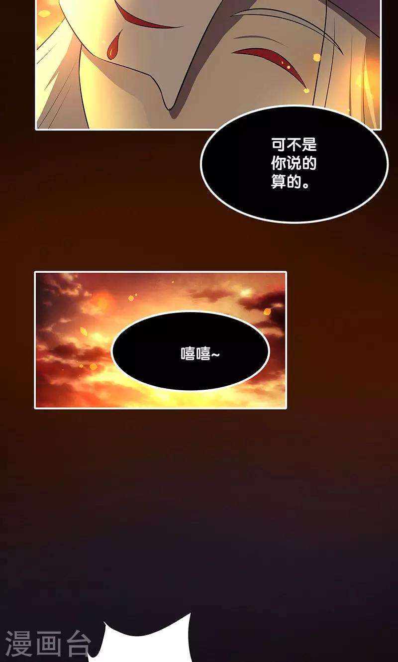 一体双魂韩漫全集-第24话无删减无遮挡章节图片 