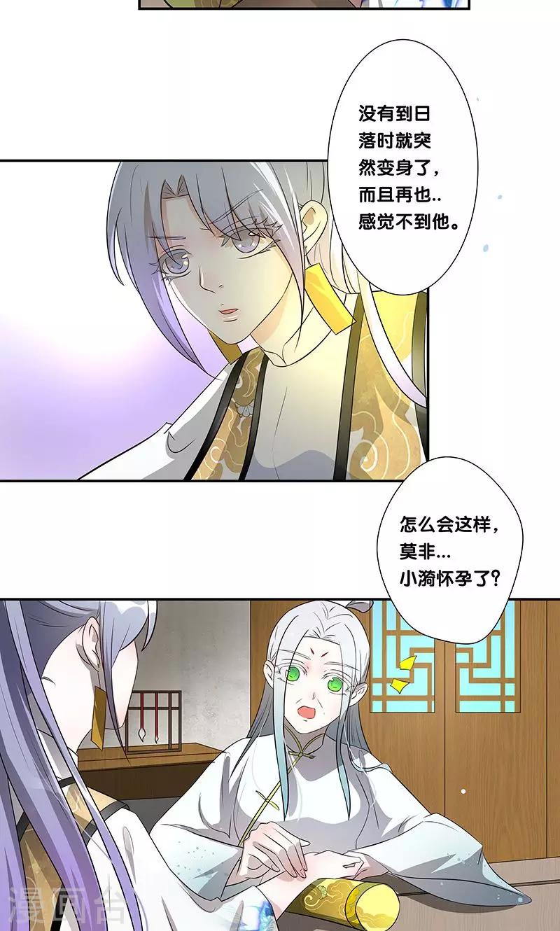 一体双魂韩漫全集-第24话无删减无遮挡章节图片 