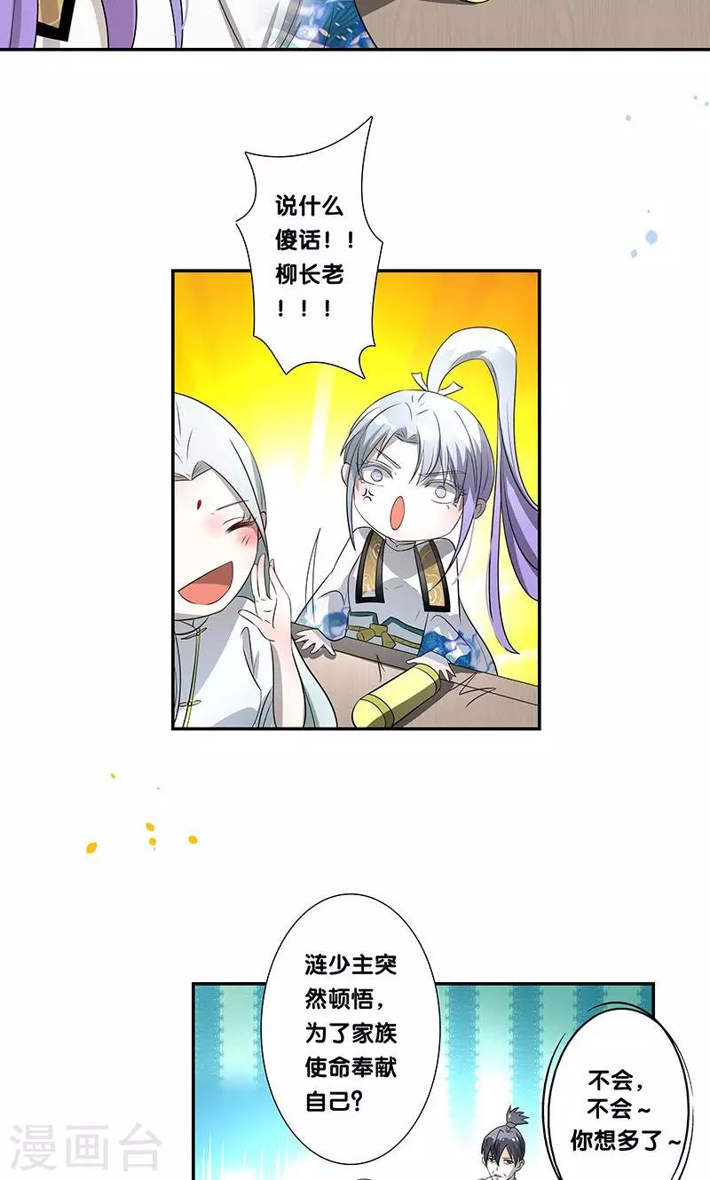 一体双魂韩漫全集-第24话无删减无遮挡章节图片 