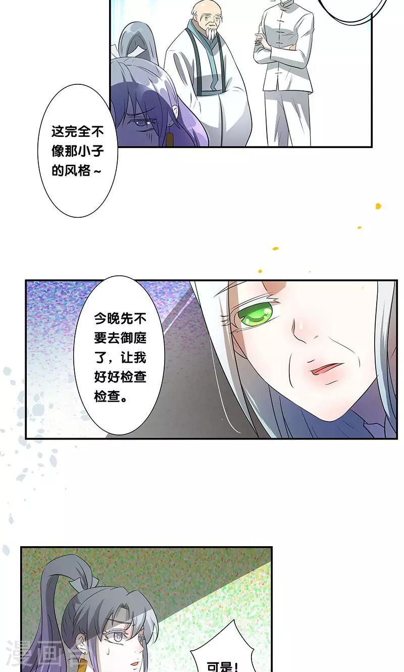 一体双魂韩漫全集-第24话无删减无遮挡章节图片 