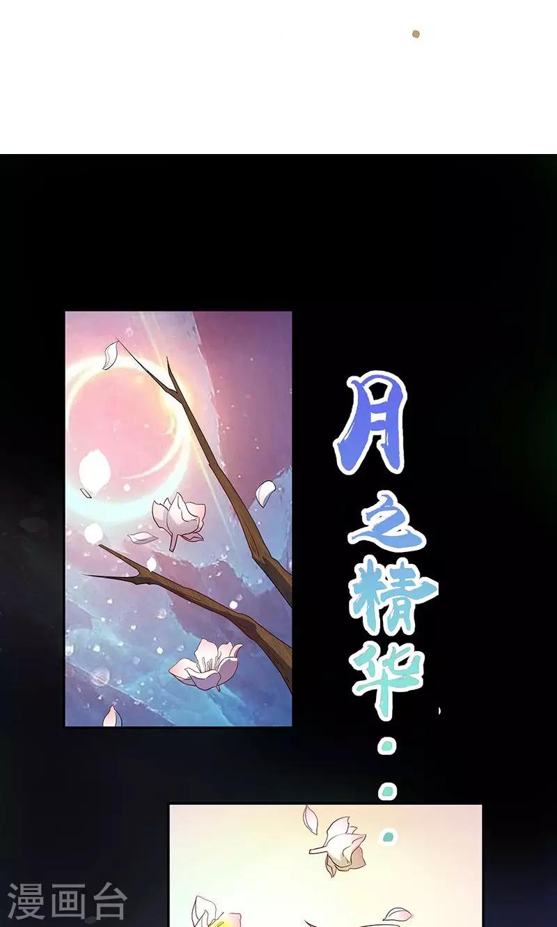 一体双魂韩漫全集-第24话无删减无遮挡章节图片 