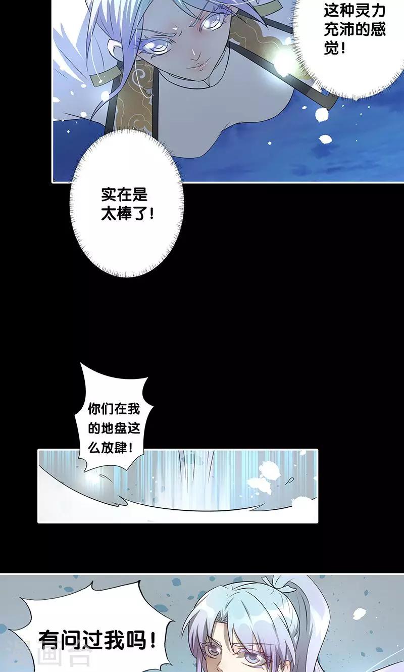 一体双魂韩漫全集-第25话无删减无遮挡章节图片 