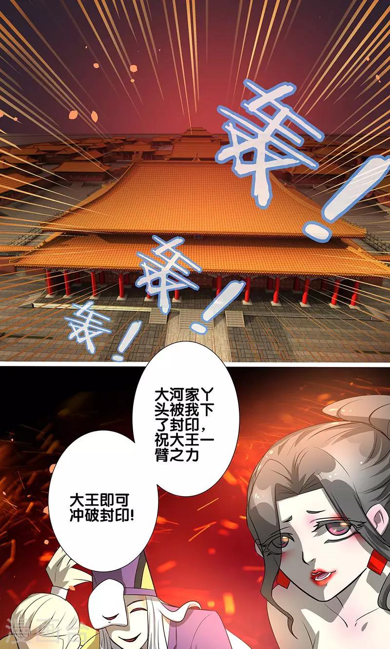 一体双魂韩漫全集-第25话无删减无遮挡章节图片 