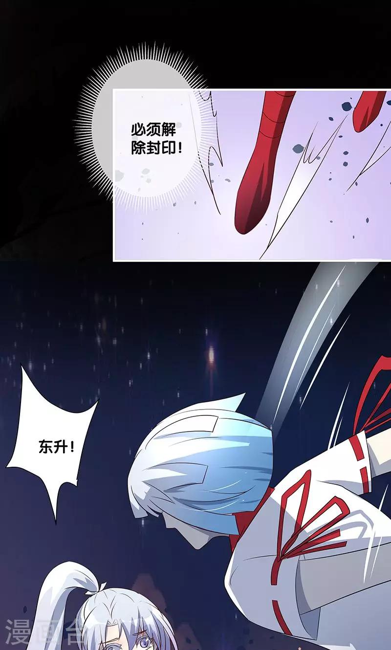 一体双魂韩漫全集-第25话无删减无遮挡章节图片 